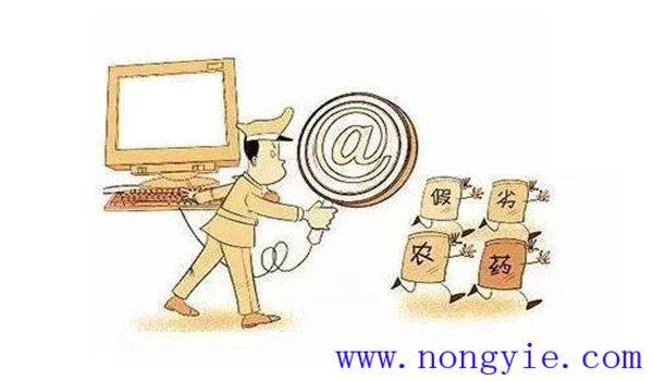 假劣農(nóng)藥的識(shí)別方法