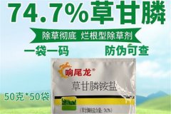 草甘膦除草劑簡介 使用草甘膦除草劑需注意哪些